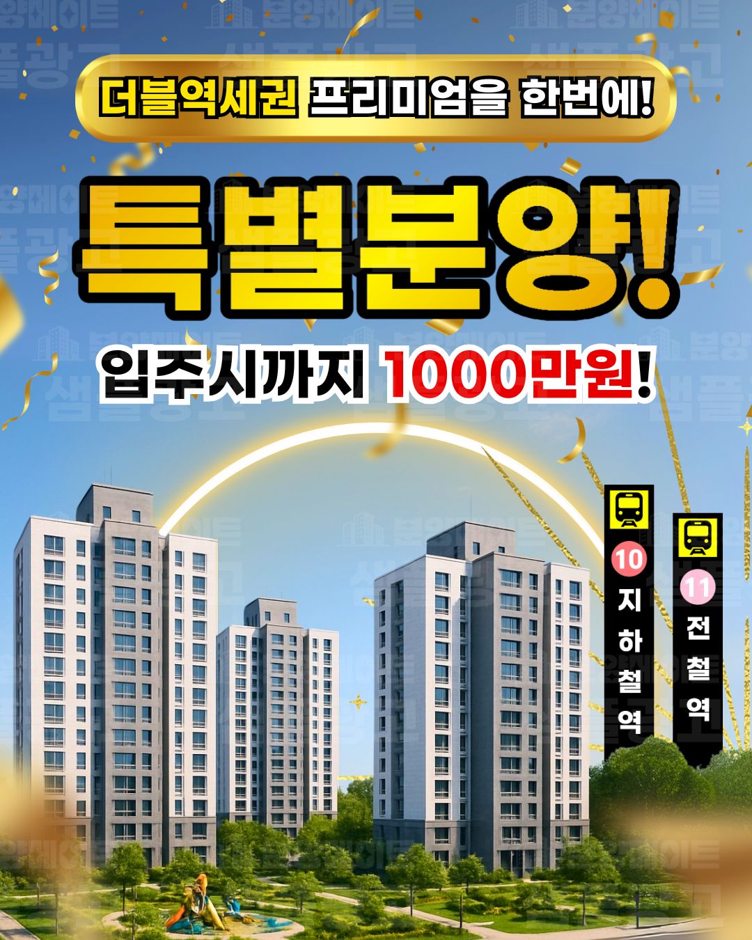 Product Advertisement