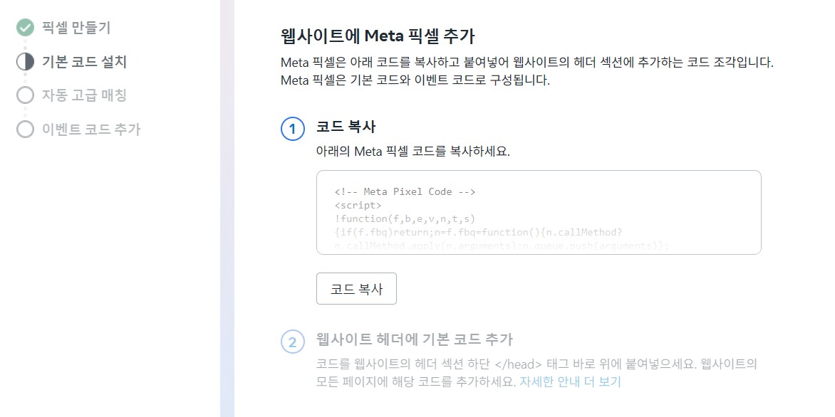 광고 운영의 차이