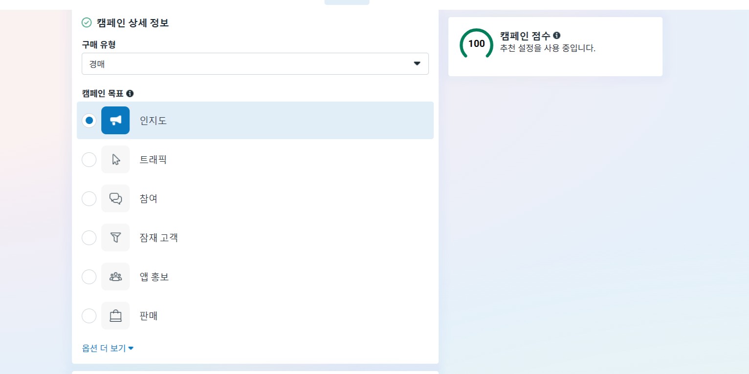 광고 전략의 차이